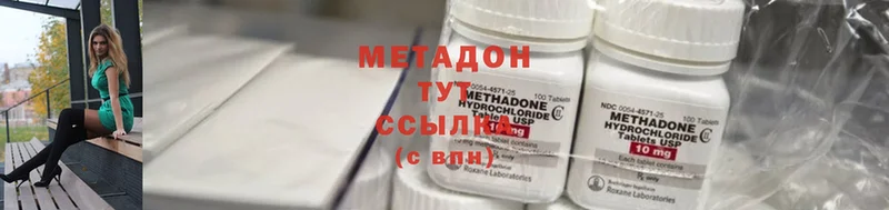 МЕТАДОН methadone  ссылка на мегу ссылки  Котлас  где купить наркоту 